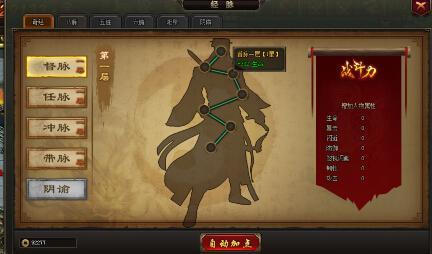 奪冠必備 49you《劍俠伏魔錄》傳你洪荒之力_本站