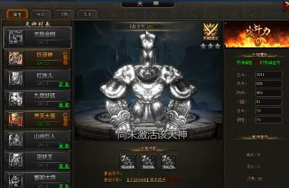 奪冠必備 49you《劍俠伏魔錄》傳你洪荒之力_本站
