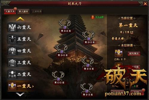 魔俠橫空出世!37《破天》不刪檔測試今日開啟_本站