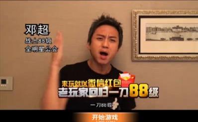 一刀88級還送微信紅包:頁游營銷界的一股泥石流!_本站