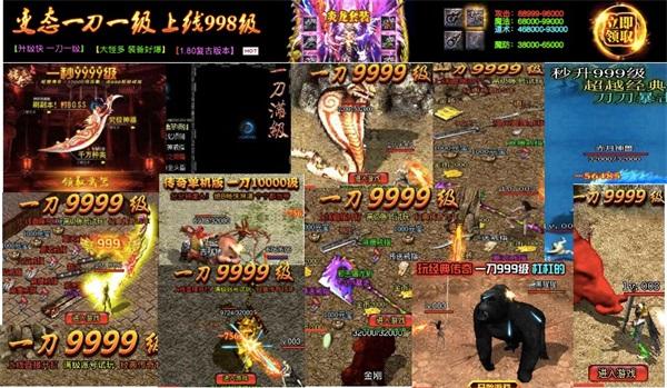 一刀88級還送微信紅包:頁游營銷界的一股泥石流!_本站