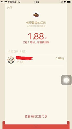 一刀88級還送微信紅包:頁游營銷界的一股泥石流!_本站