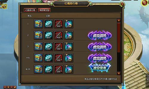 誤入盜夢空間 《龍騎士傳》 虛空幻境步步驚心_本站