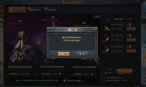 絕世武功踏江湖 來《四大名捕斗將軍》天天打boss_本站
