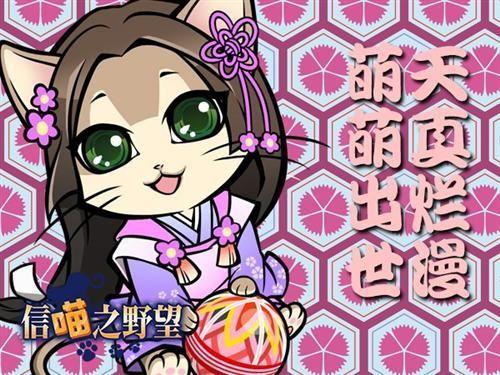 信喵最新圖片