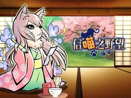 信喵最新圖片