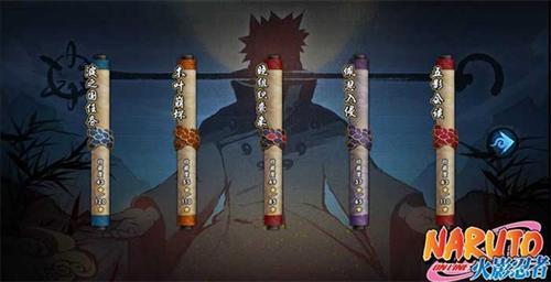 《火影忍者OL》外顯通靈獸陣營再擴大 寶具系統_本站