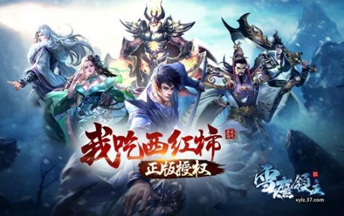 37《雪鷹領主》薪火幻域烽煙四起_本站