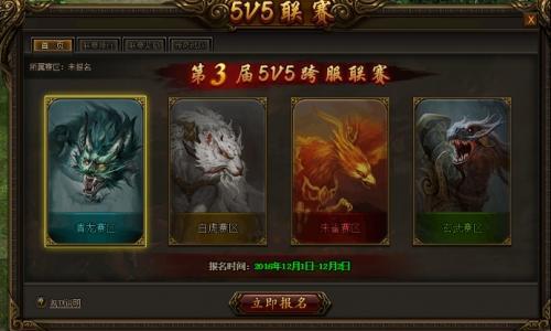 5V5聯(lián)賽震撼來襲,兄弟一起血戰(zhàn)到底!_本站