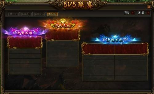 5V5聯(lián)賽震撼來襲,兄弟一起血戰(zhàn)到底!_本站