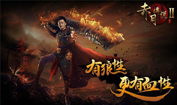 洪荒之力爆發吧 《赤月傳說2》開啟血性PK_本站