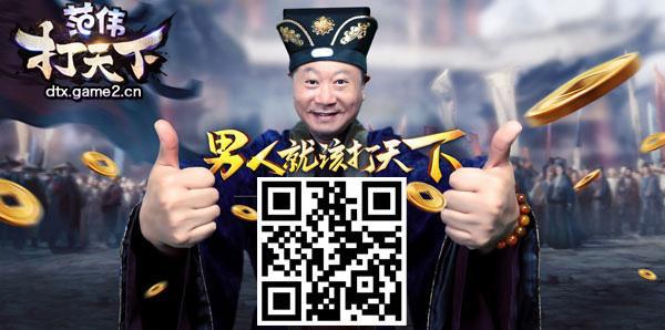 獨創特色招式!哥們網《范偉打天下》技能玩法攻略_本站