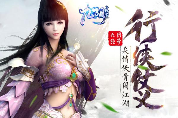 白鷺游戲《九陰絕學》五行旗屬性_本站