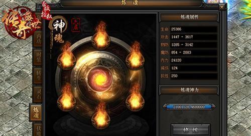 傳奇盛世最新圖片
