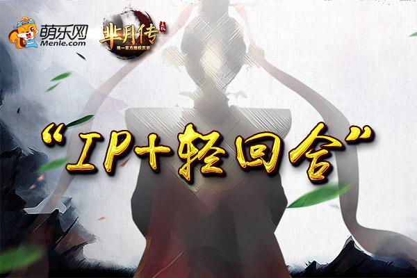 神秘大咖加盟 新游《羋月傳》今日11時首測_本站