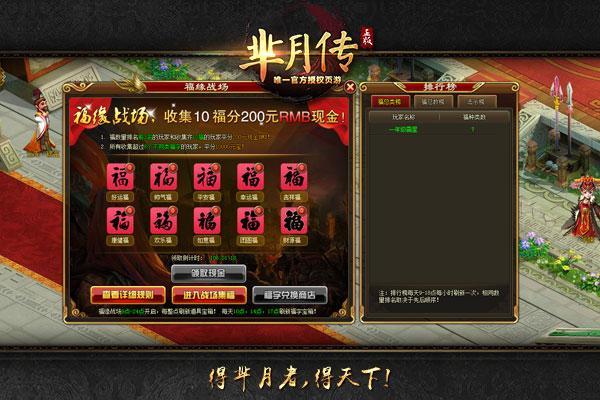 神秘大咖加盟 新游《羋月傳》今日11時首測_本站