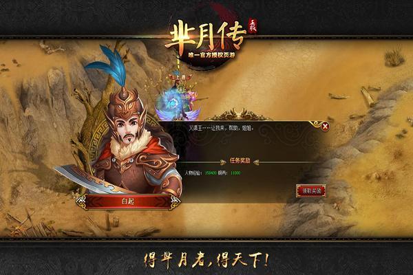 明星戰隊VS 女神戰隊 新游《羋月傳》首測終極預告_本站