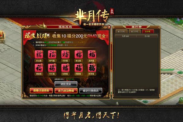明星戰隊VS 女神戰隊 新游《羋月傳》首測終極預告_本站
