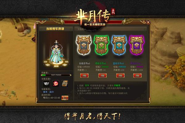 新游《羋月傳》微電影第一季完結(jié)篇:大話戰(zhàn)國_本站
