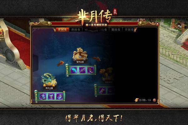 新游《羋月傳》微電影第一季完結(jié)篇:大話戰(zhàn)國_本站