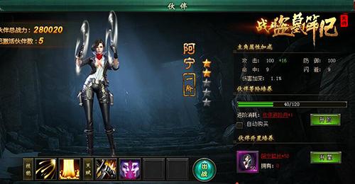 摸金倒斗《盜墓筆記》首開3D酷炫伙伴系統(tǒng)_本站