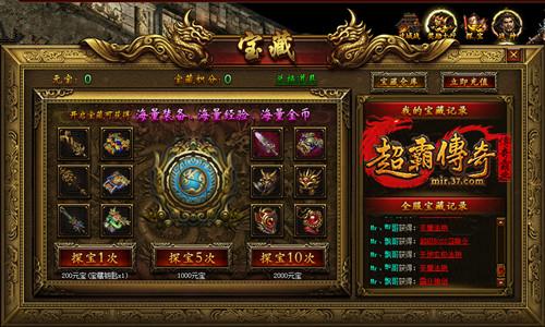 摸金校尉 《傳奇霸業(yè)》探寶系統放大招_本站