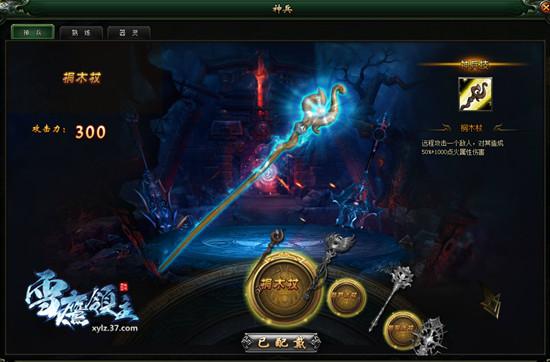 血刃敵首 《雪鷹領主》神兵系統(tǒng)火力助戰(zhàn)_本站