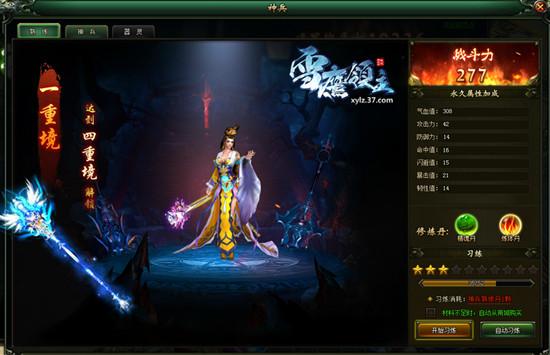 血刃敵首 《雪鷹領主》神兵系統(tǒng)火力助戰(zhàn)_本站