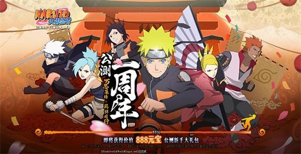 《火影忍者OL》假日模式重啟 全新通靈獸上線!_本站