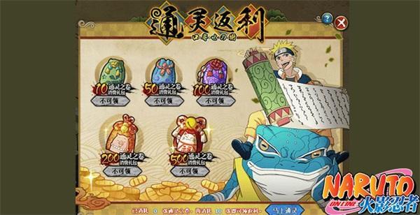 《火影忍者OL》假日模式重啟 全新通靈獸上線!_本站