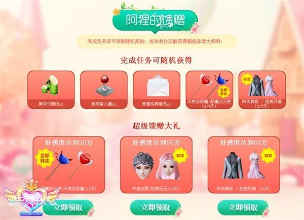 《炫舞時代》阿貍牽手桃子520浪漫的告白_本站