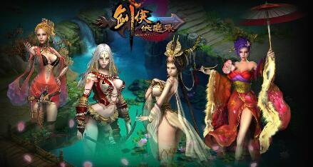 伏魔有道 《劍俠伏魔錄》打造寫實仙俠傳_本站
