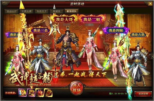 巔峰戰隊來襲 《武神趙子龍》PVP玩法超燃上線_本站