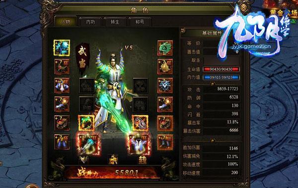 游戲不止輪回不停 《九陰絕學》轉生玩法揭秘_本站