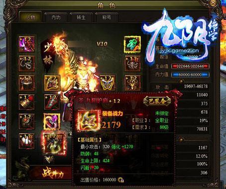 《九陰絕學》論調:沒有逆付費 99%的人玩不起頁游_本站