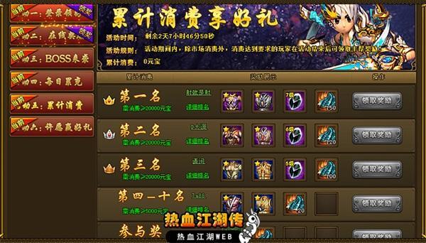 《熱血江湖傳》火熱豪情四射 五月同享江湖大“賞”!_本站