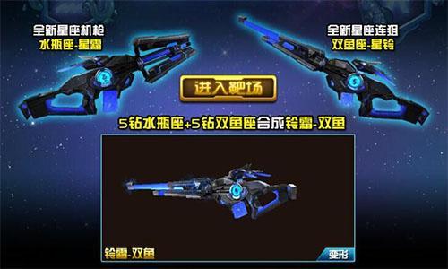 合體必殺技 《槍林彈雨》武器合成玩法詳解_本站