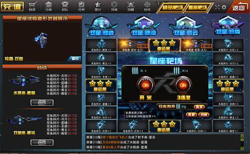 合體必殺技 《槍林彈雨》武器合成玩法詳解_本站