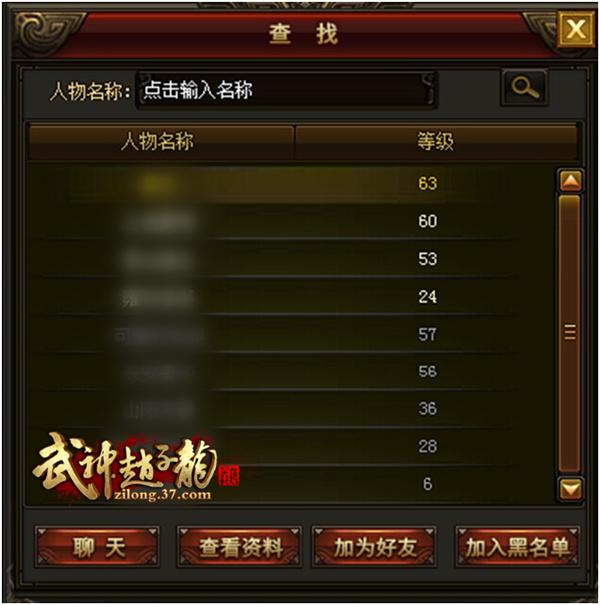《武神趙子龍》出生入死,好友系統(tǒng)手冊_本站