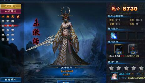 西游不降魔 《主宰西游》小妖精不狗帶_本站