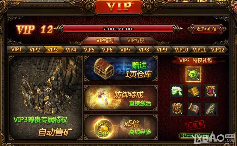 
XYϷ´桷VIP3Ȩ