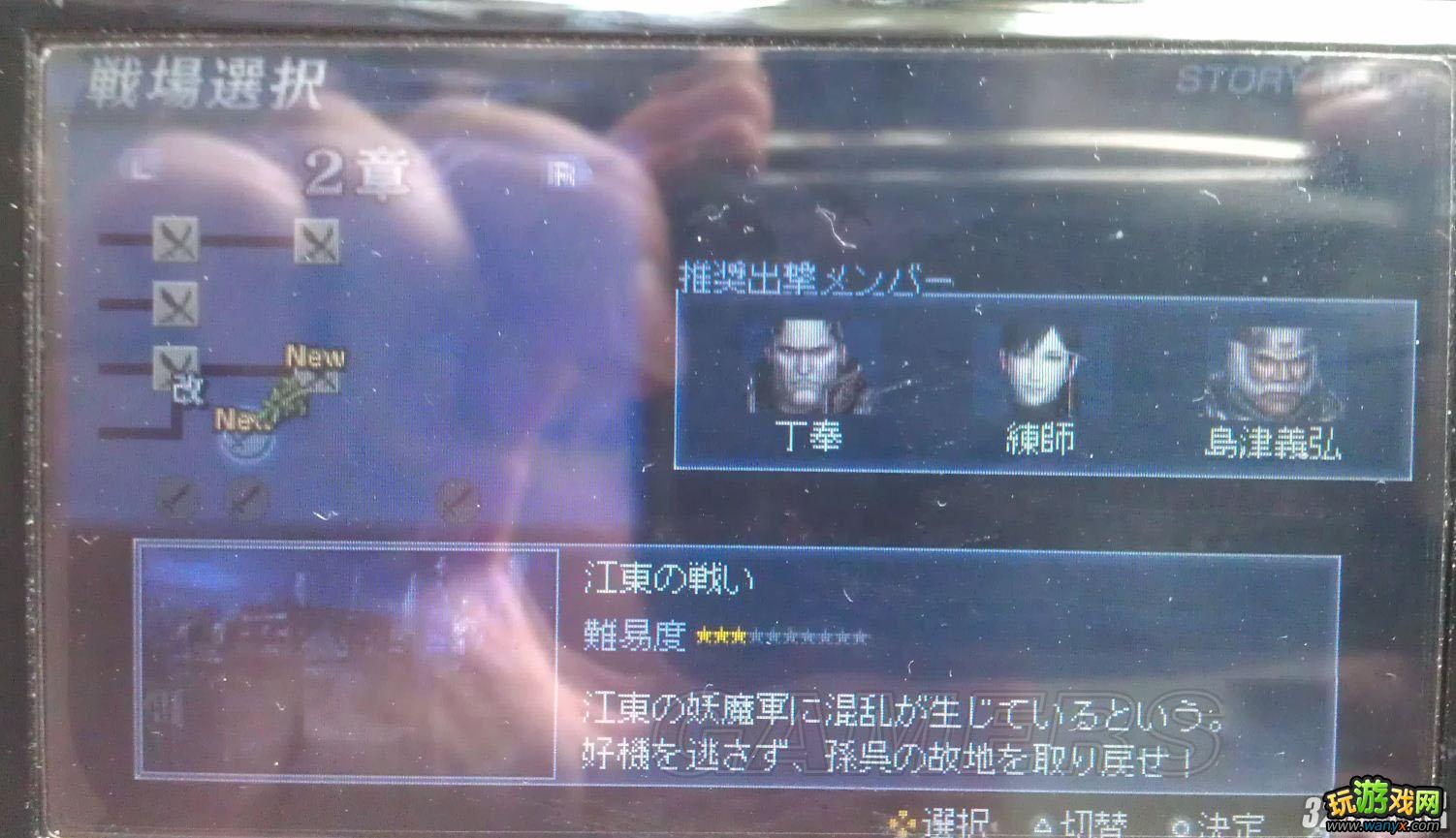 PSP《无双大蛇2：特别版》获得瑞切尔攻略